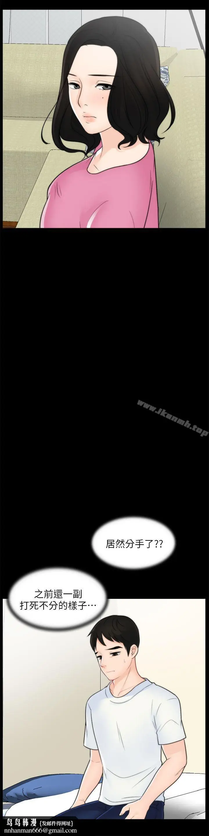 漫画《偷偷爱》第46话第17张图