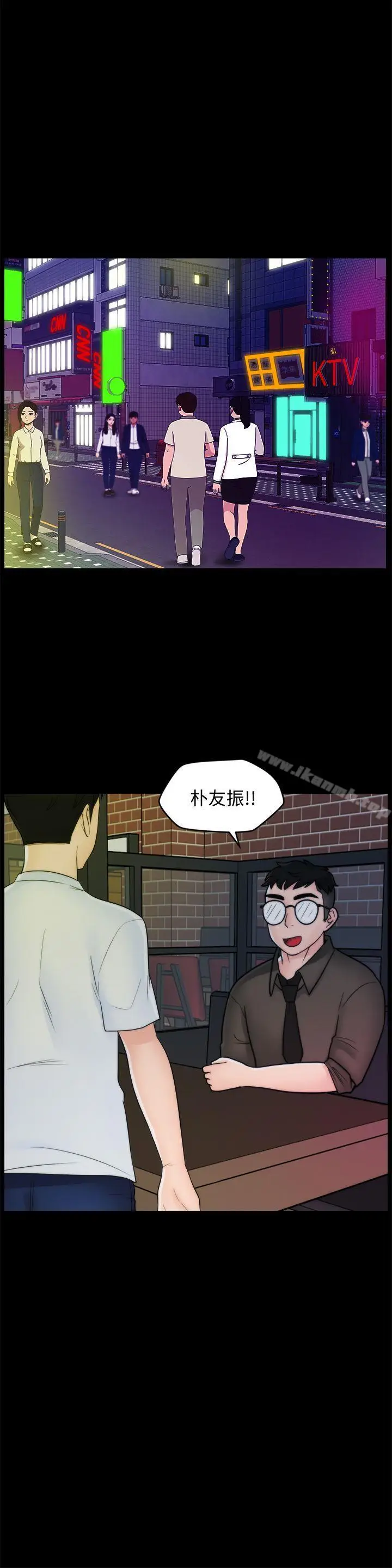 漫画《偷偷爱》第46话第21张图