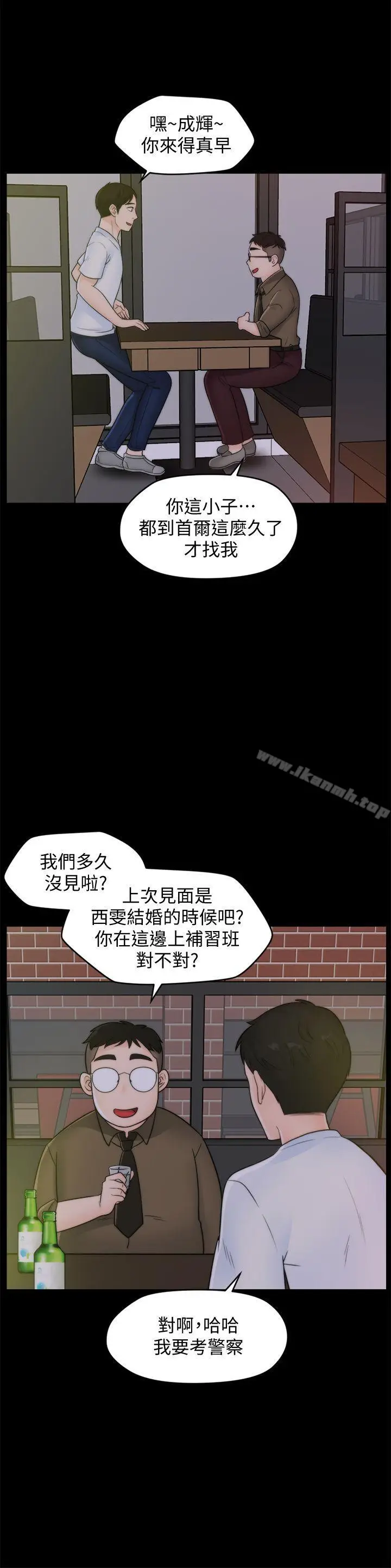 漫画《偷偷爱》第46话第22张图