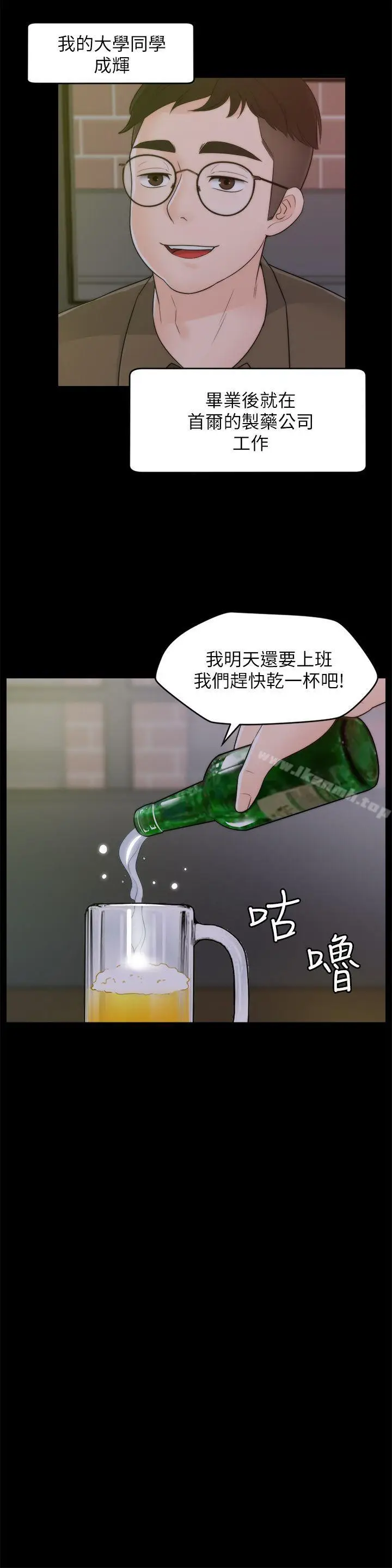 漫画《偷偷爱》第46话第23张图