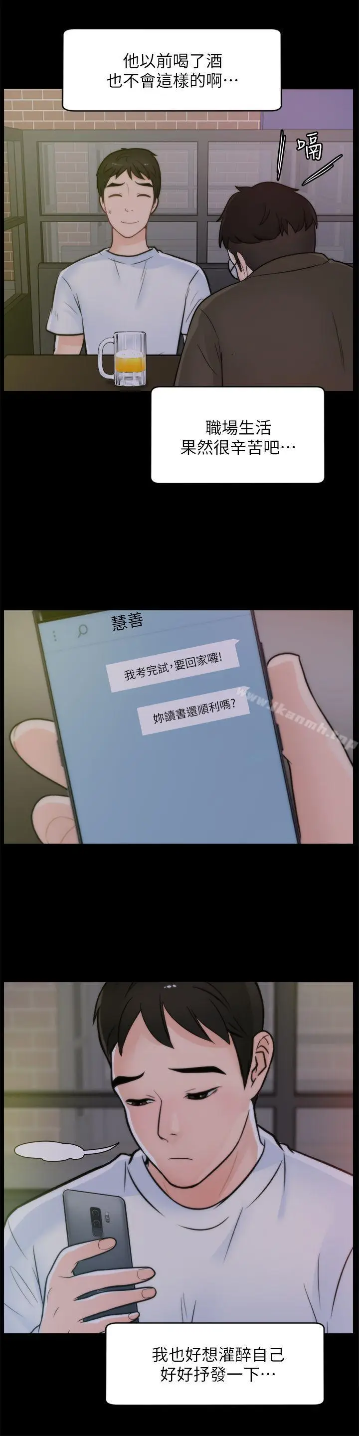 漫画《偷偷爱》第46话第25张图