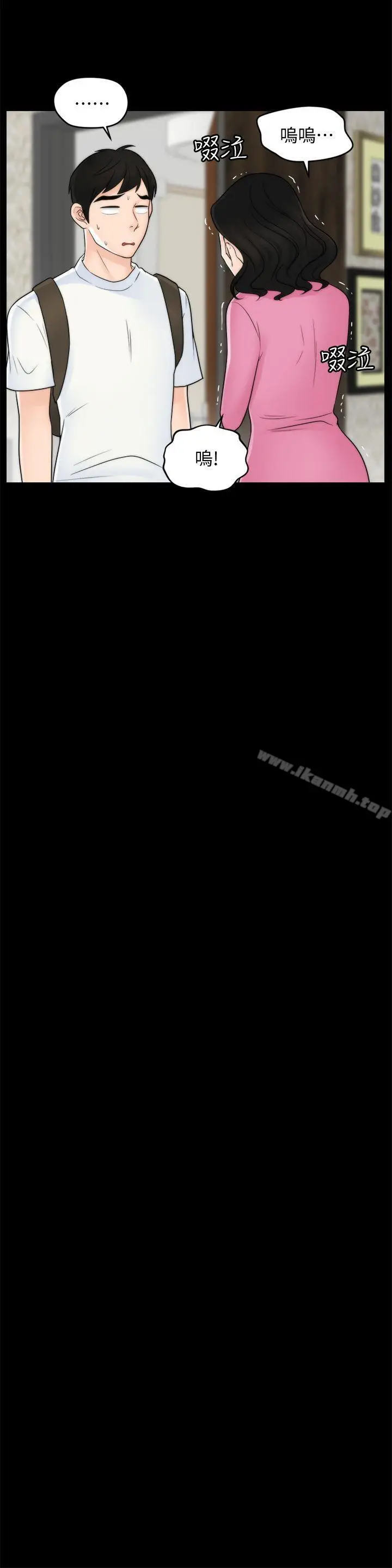 漫画《偷偷爱》第46话第7张图