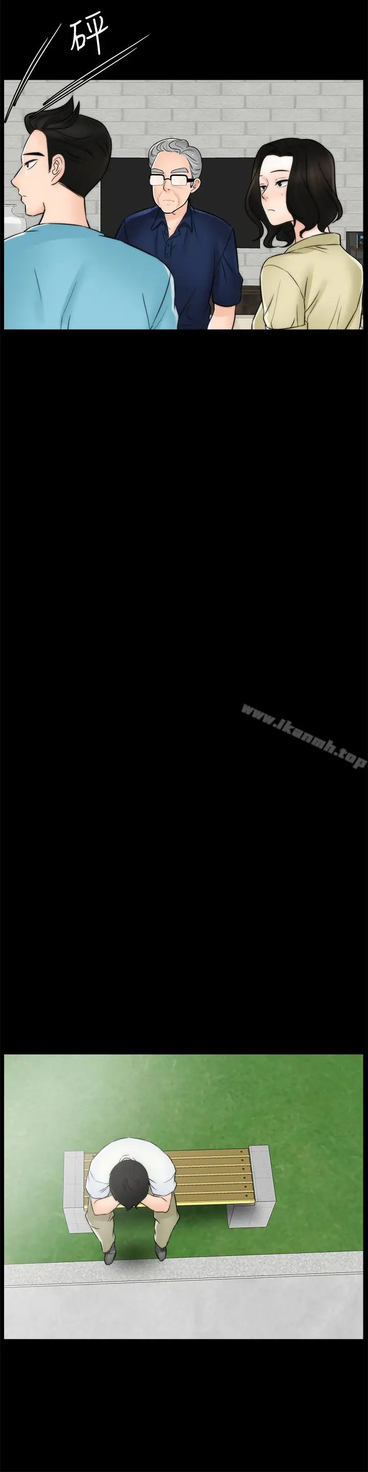 漫画《偷偷爱》第57话第16张图