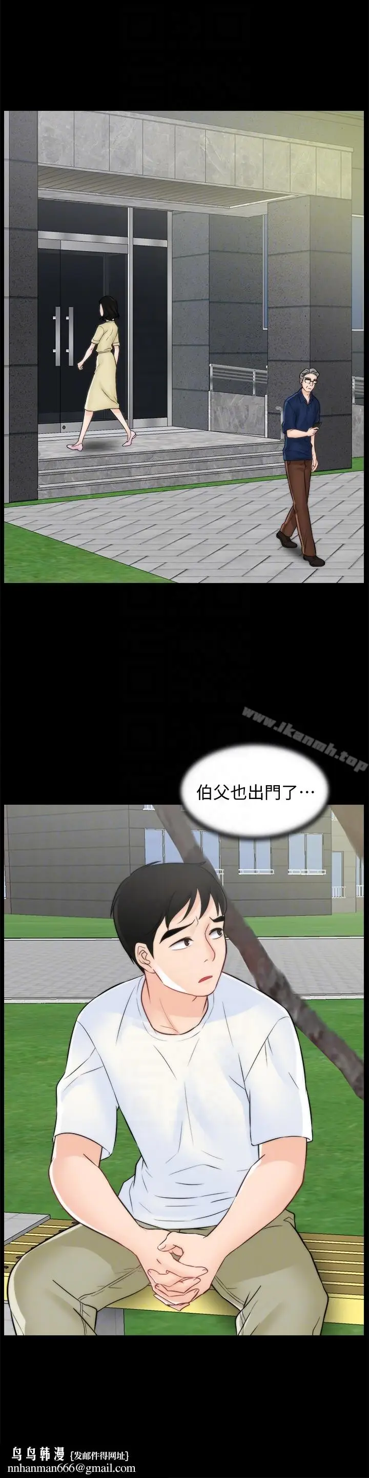 漫画《偷偷爱》第57话第19张图