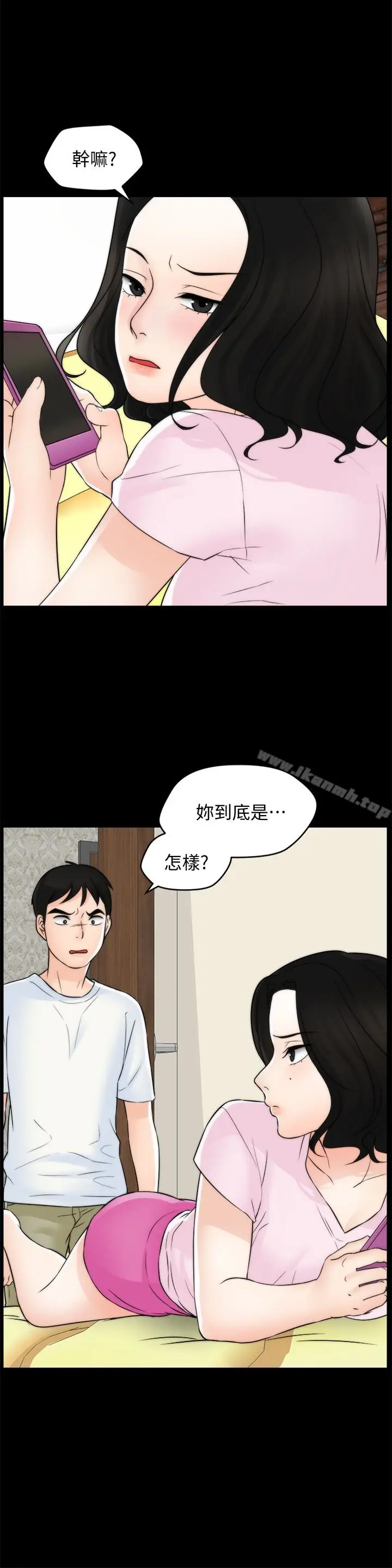 漫画《偷偷爱》第57话第22张图