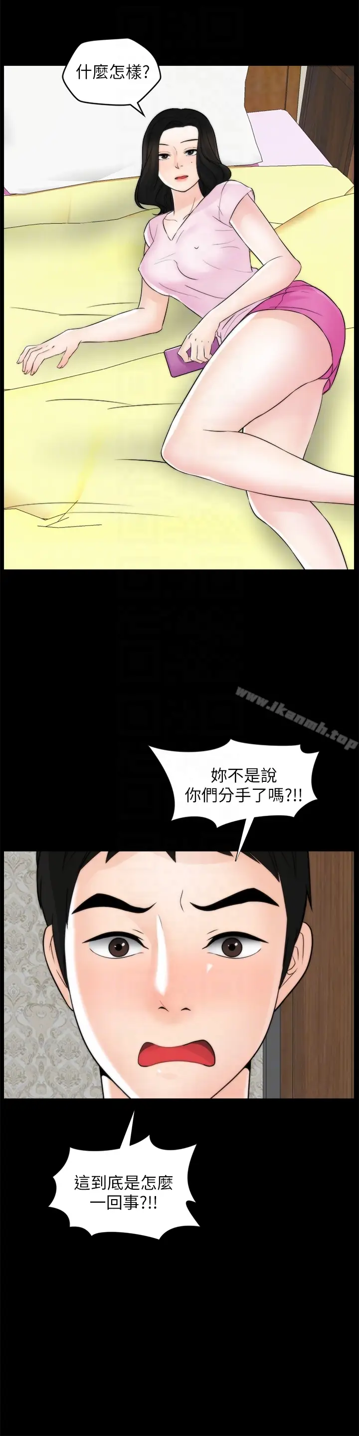 漫画《偷偷爱》第57话第23张图