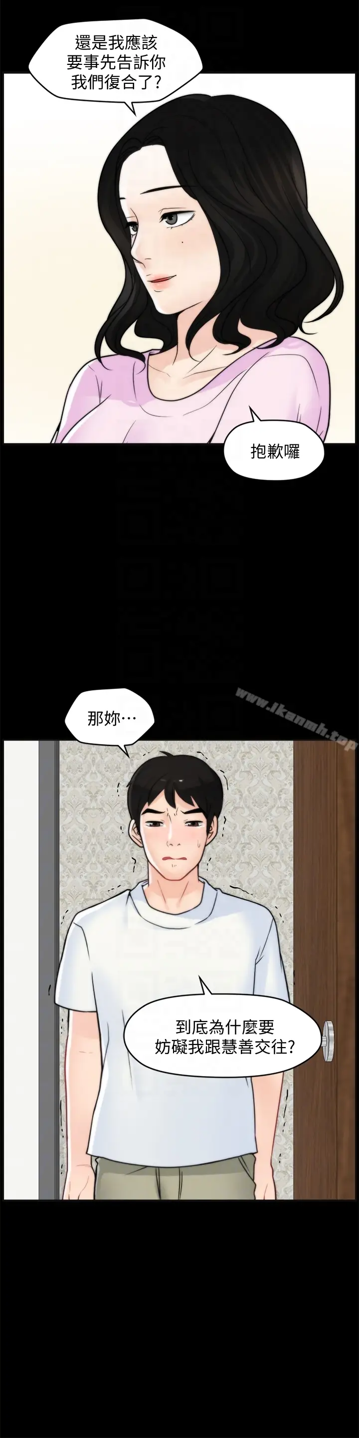 漫画《偷偷爱》第57话第25张图