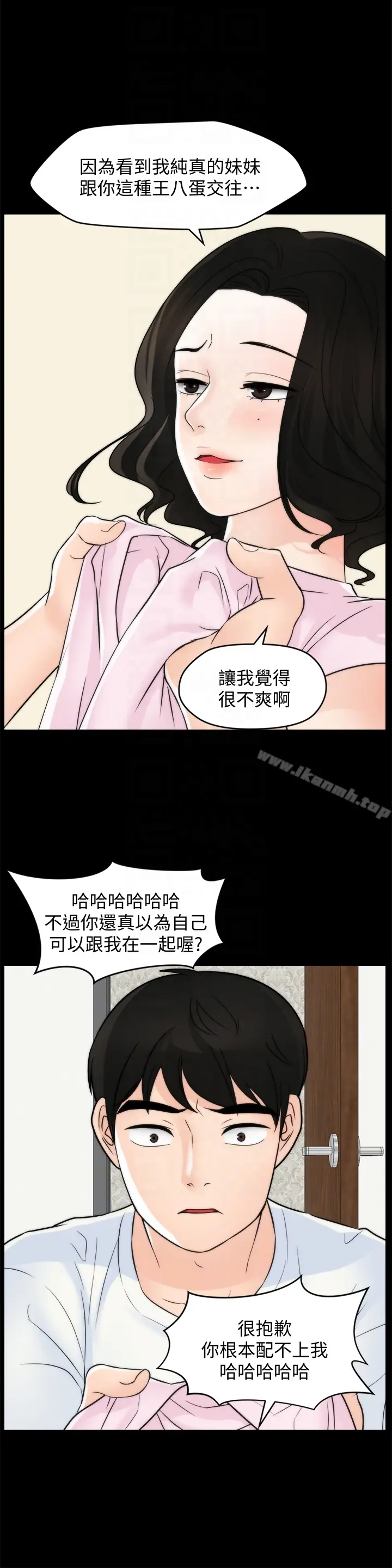 漫画《偷偷爱》第57话第27张图