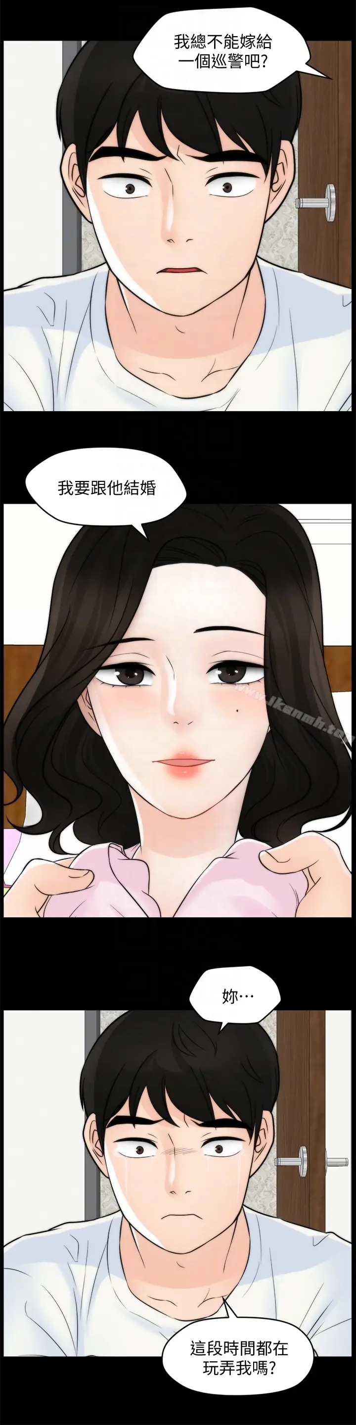 漫画《偷偷爱》第57话第29张图