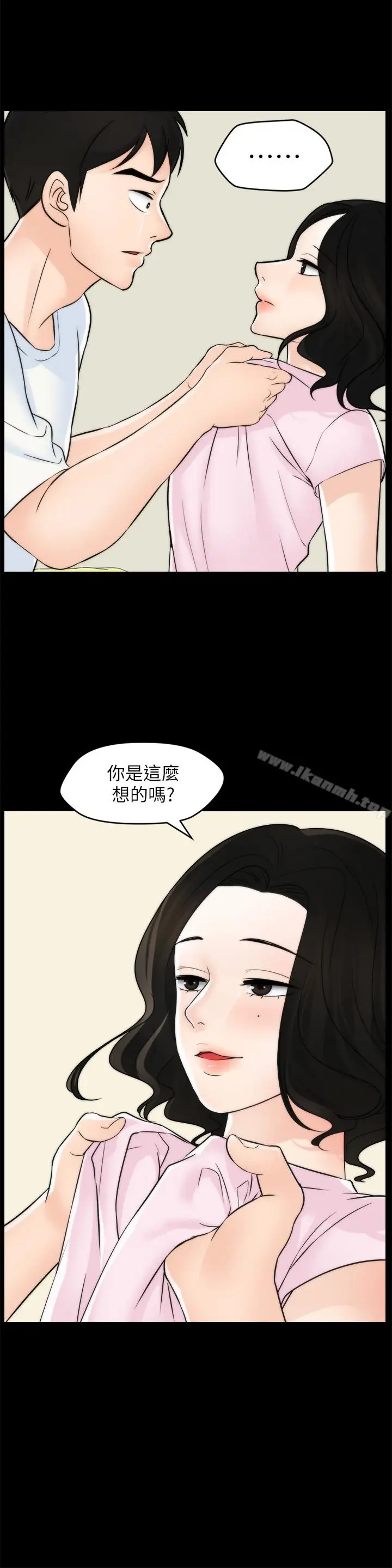 漫画《偷偷爱》第57话第30张图