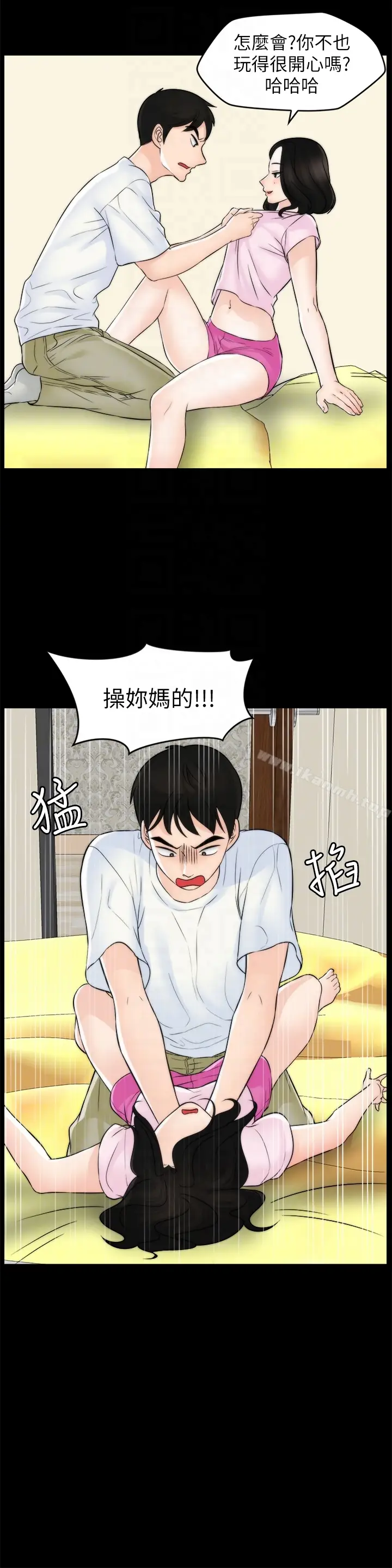漫画《偷偷爱》第57话第31张图