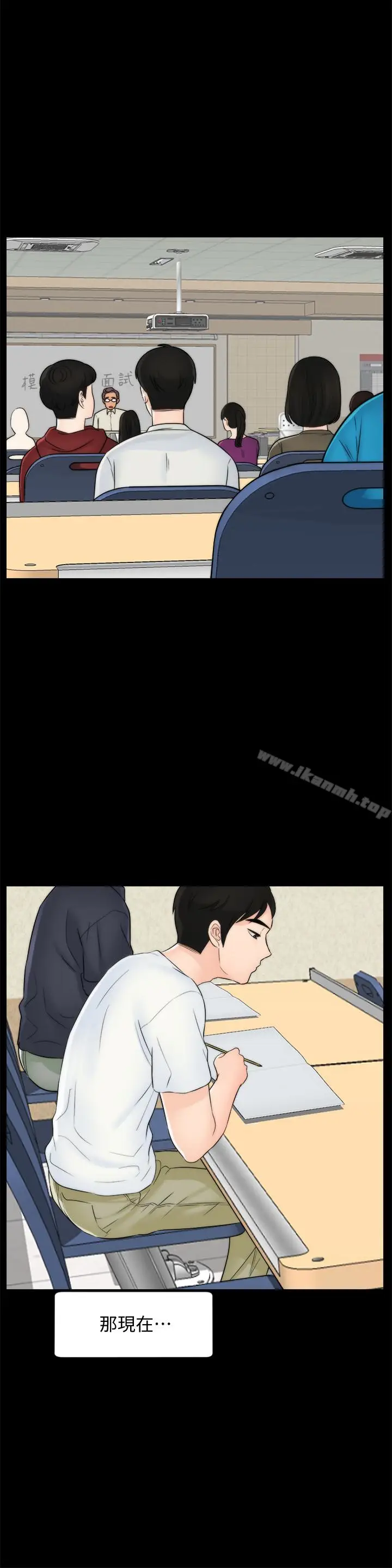 漫画《偷偷爱》第57话第4张图