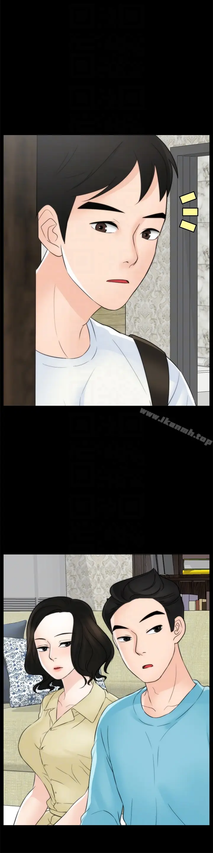 漫画《偷偷爱》第57话第7张图