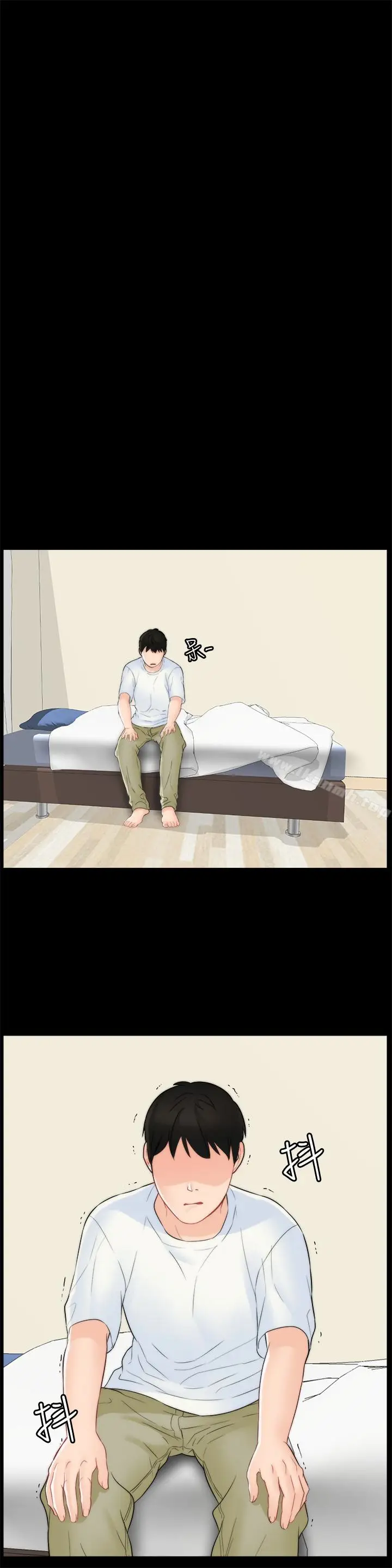 漫画《偷偷爱》第57话第9张图