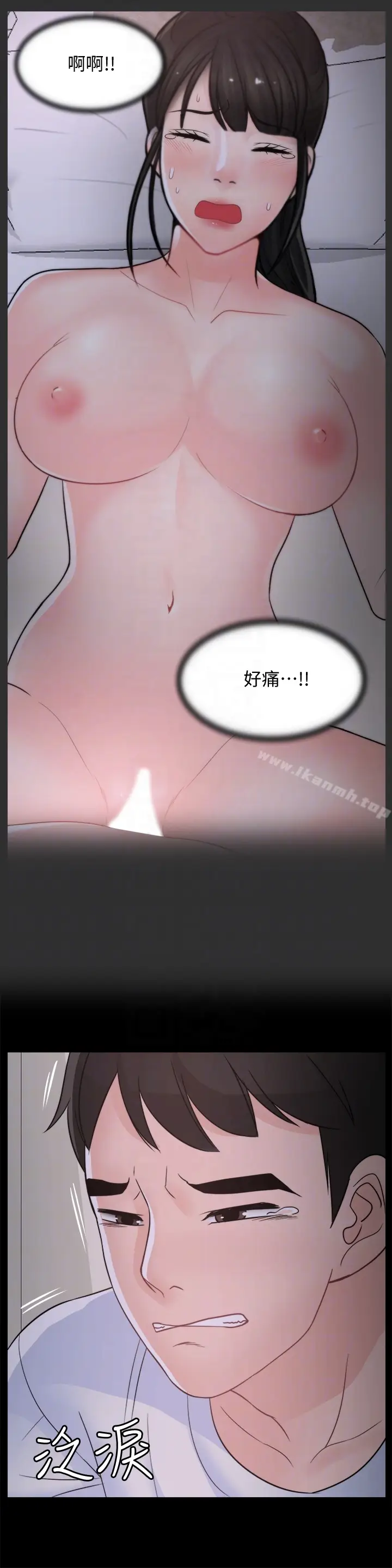 漫画《偷偷爱》最终话第11张图
