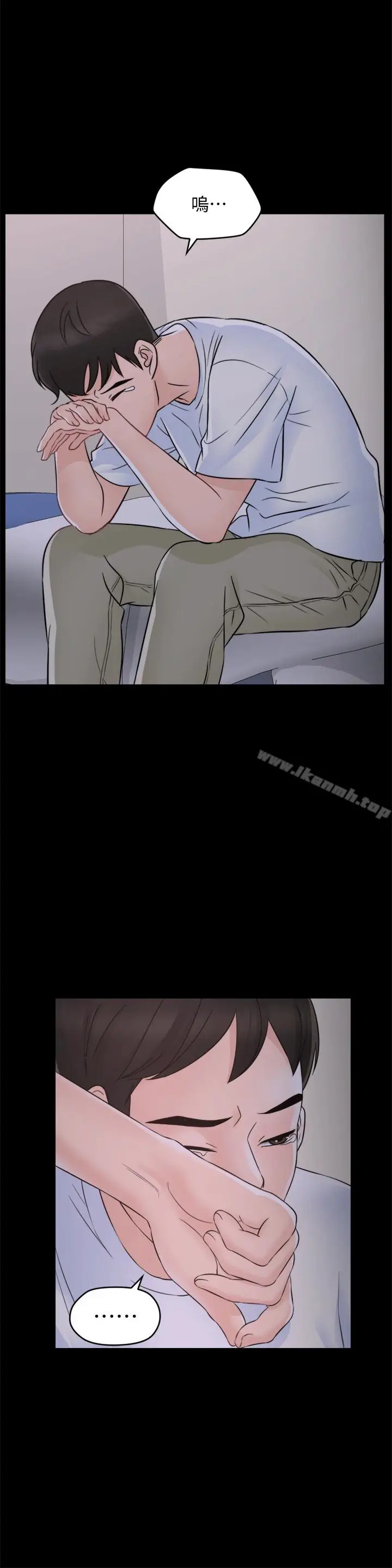 漫画《偷偷爱》最终话第12张图