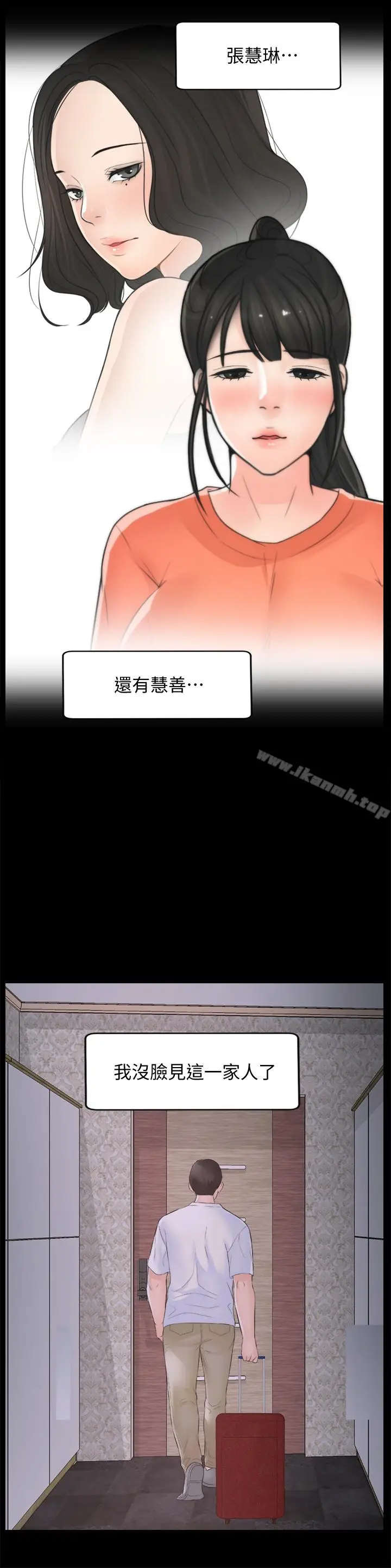 漫画《偷偷爱》最终话第14张图