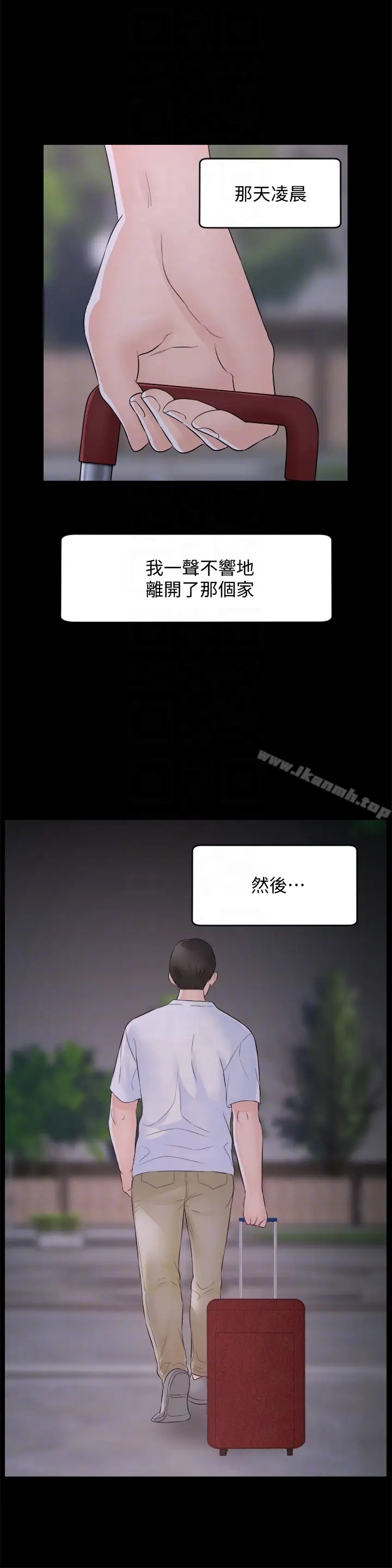 漫画《偷偷爱》最终话第15张图