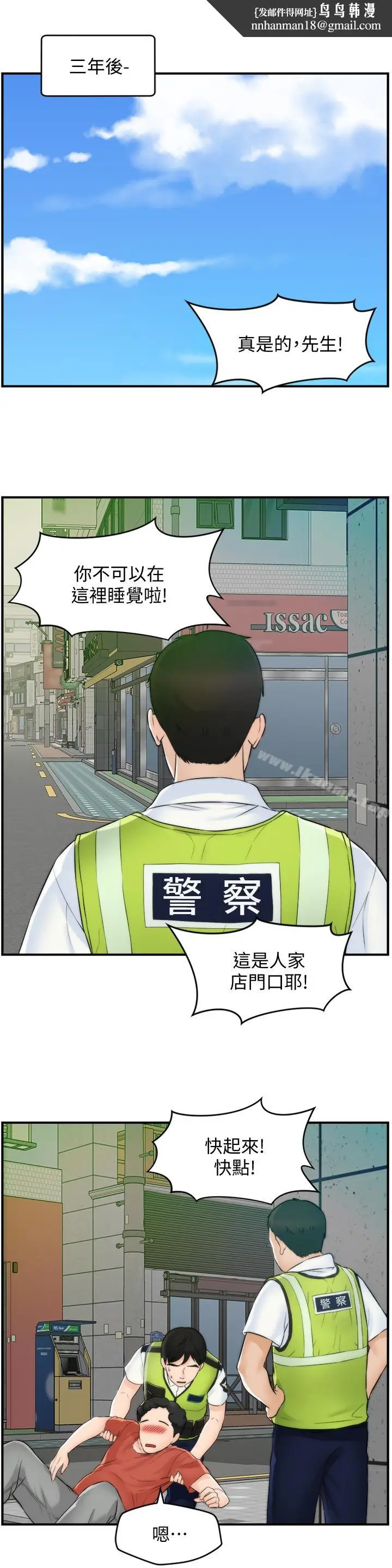 漫画《偷偷爱》最终话第18张图
