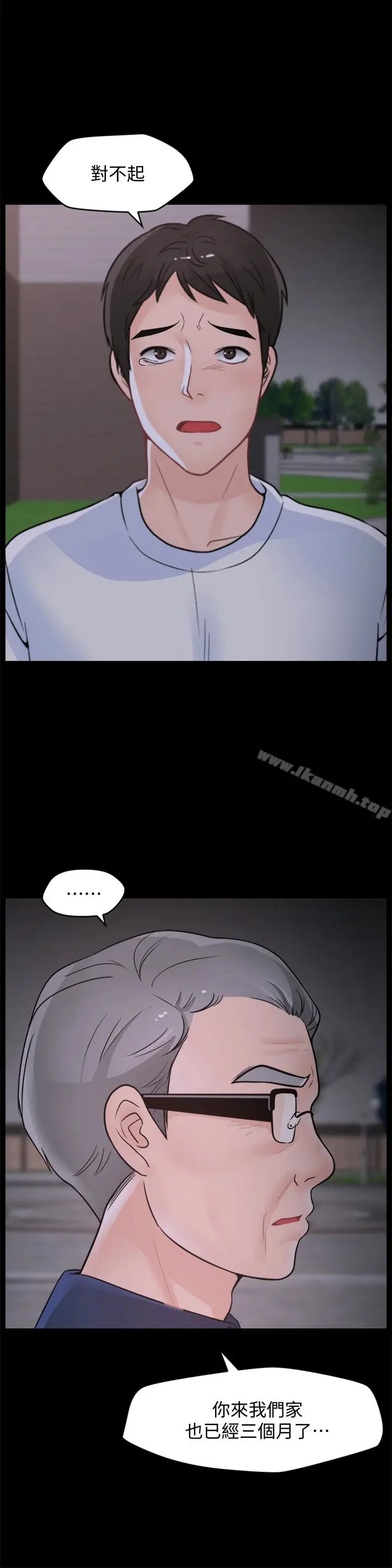 漫画《偷偷爱》最终话第4张图