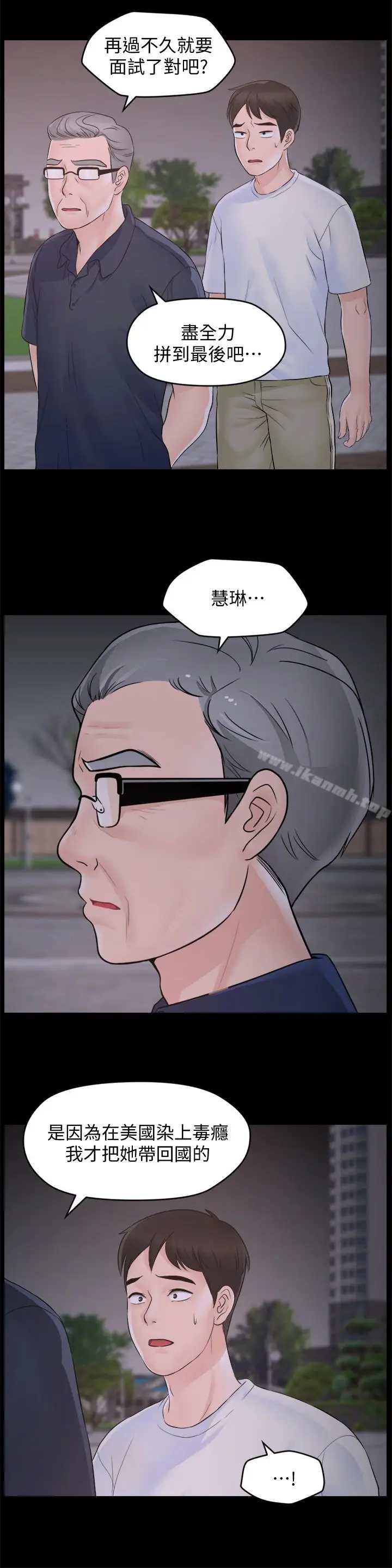 漫画《偷偷爱》最终话第5张图