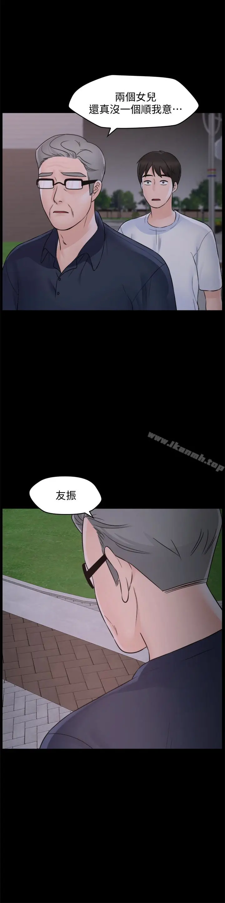 漫画《偷偷爱》最终话第6张图