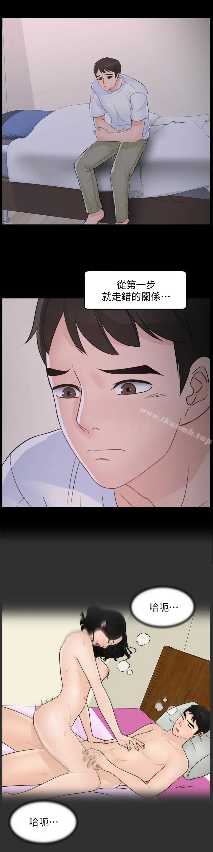 漫画《偷偷爱》最终话第9张图
