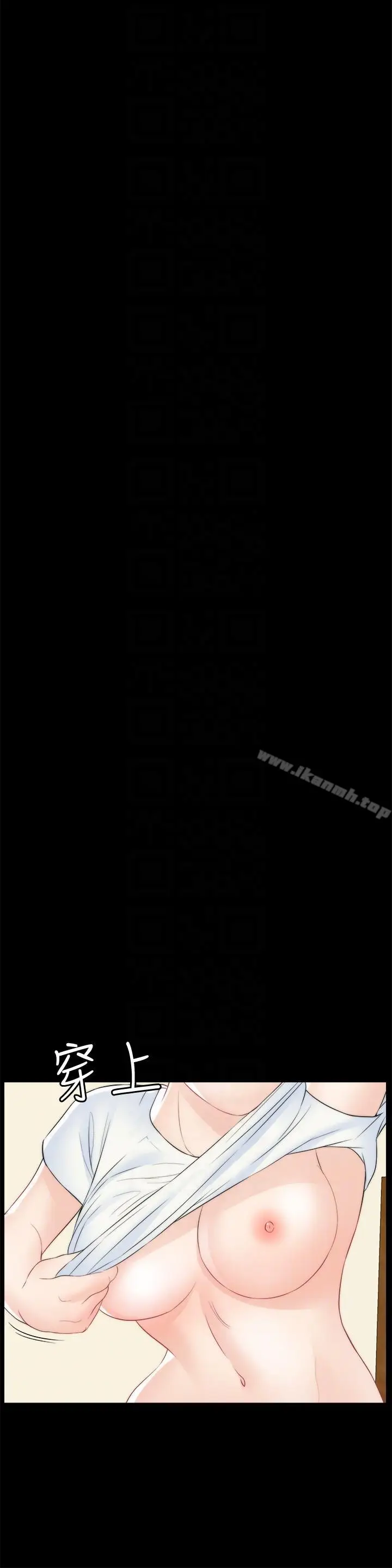 漫画《偷偷爱》第55话第11张图