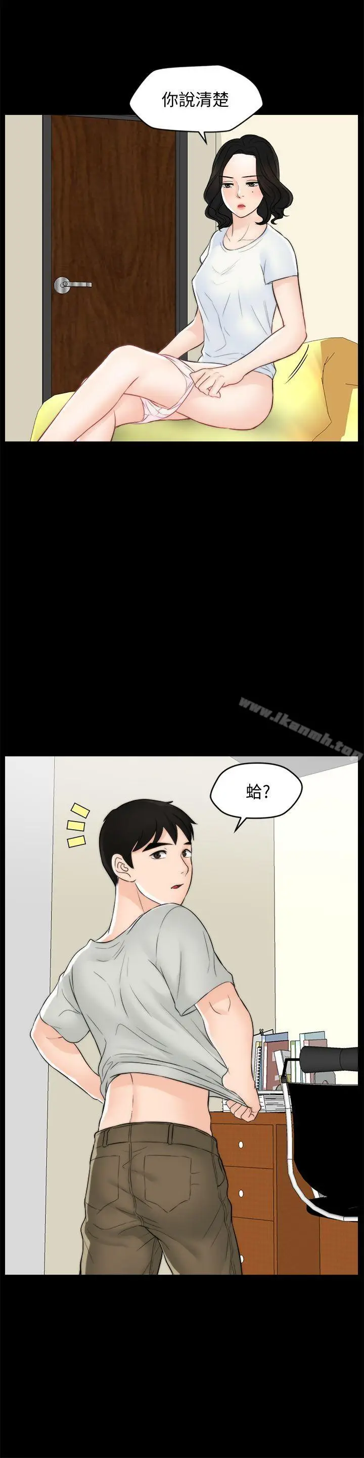 漫画《偷偷爱》第55话第12张图