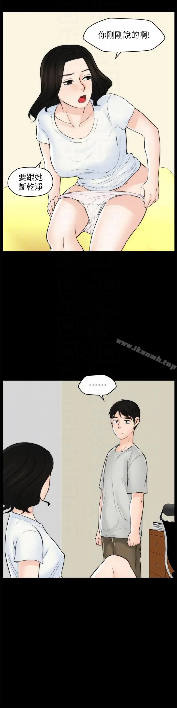漫画《偷偷爱》第55话第13张图