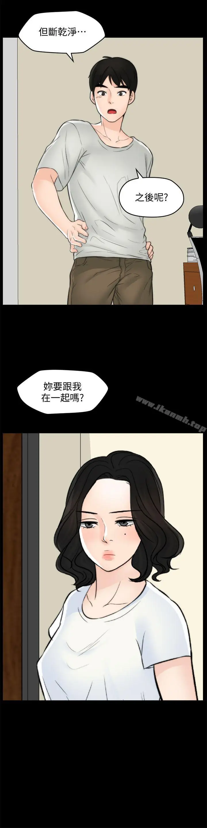 漫画《偷偷爱》第55话第14张图