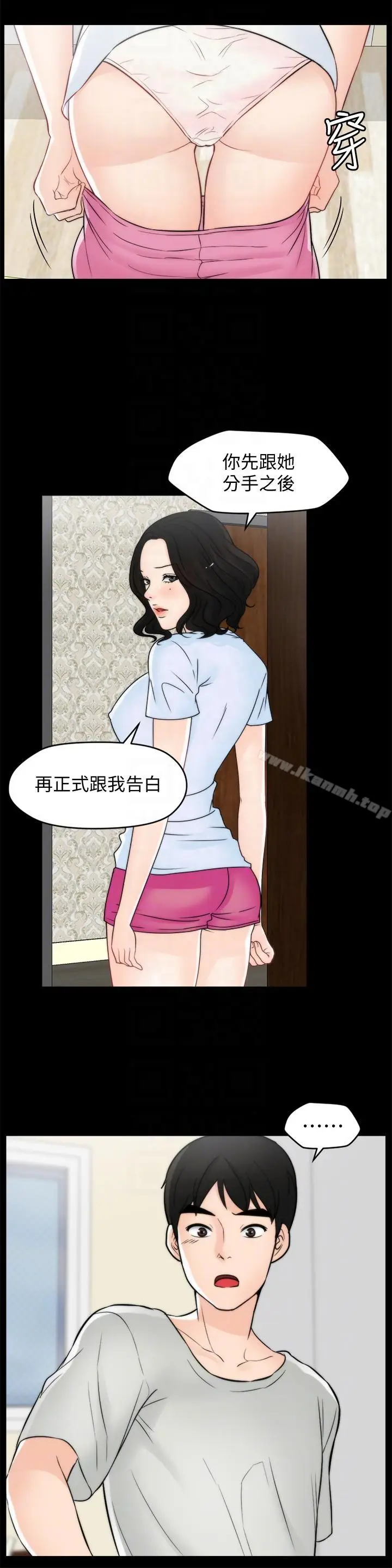 漫画《偷偷爱》第55话第15张图