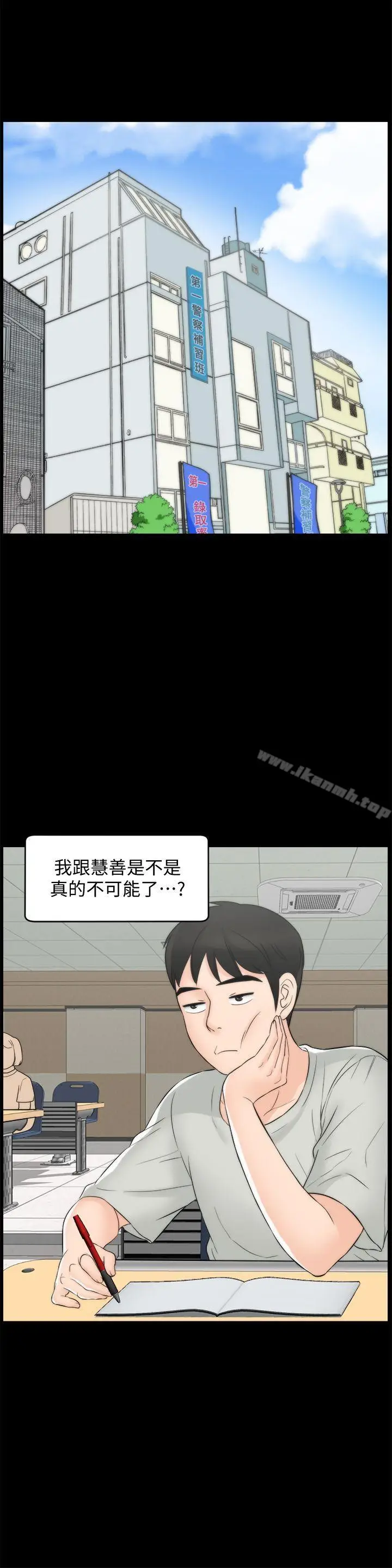 漫画《偷偷爱》第55话第22张图