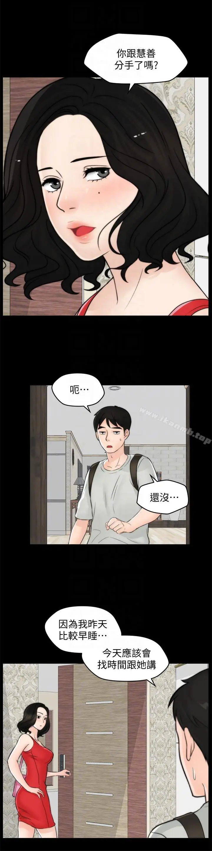 漫画《偷偷爱》第55话第29张图