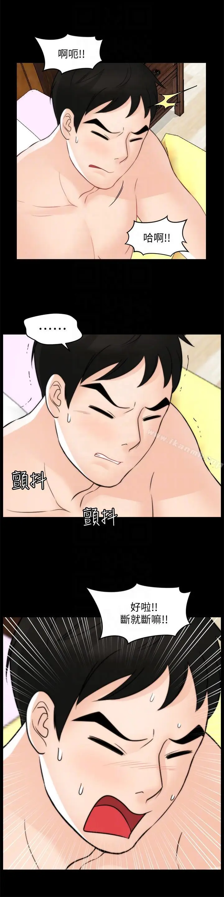 漫画《偷偷爱》第55话第7张图