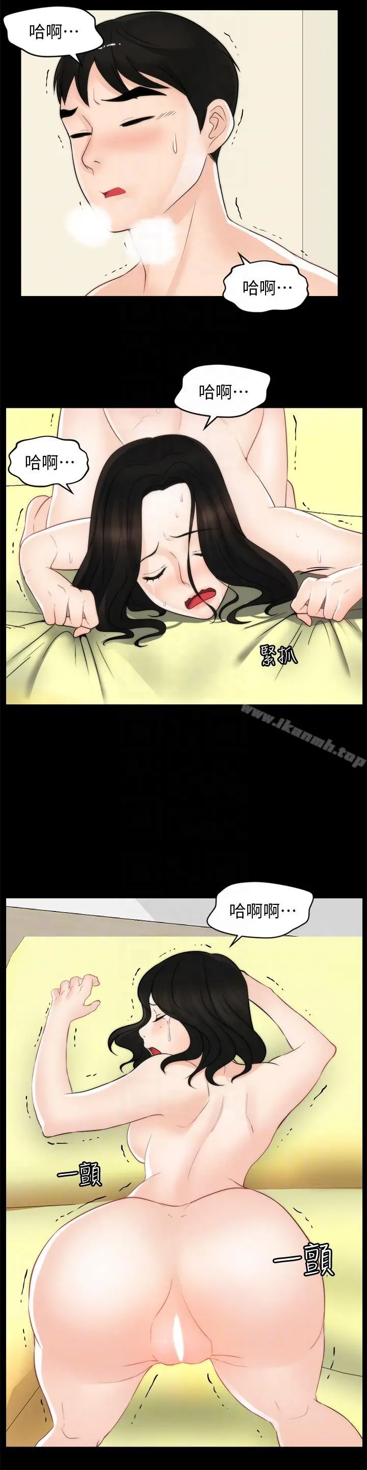 漫画《偷偷爱》第55话第9张图