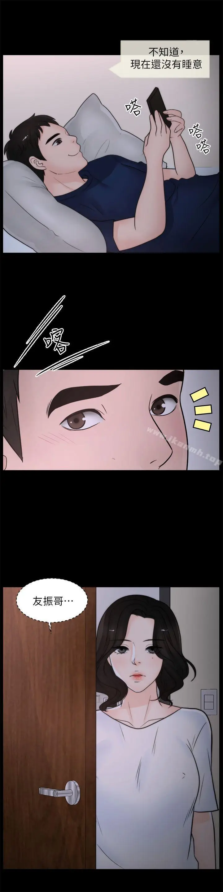 漫画《偷偷爱》第29话第19张图