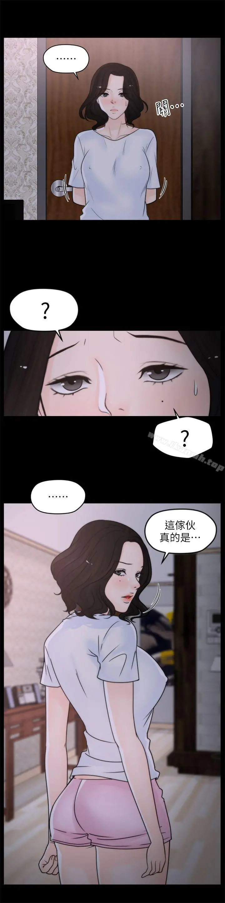 漫画《偷偷爱》第29话第23张图