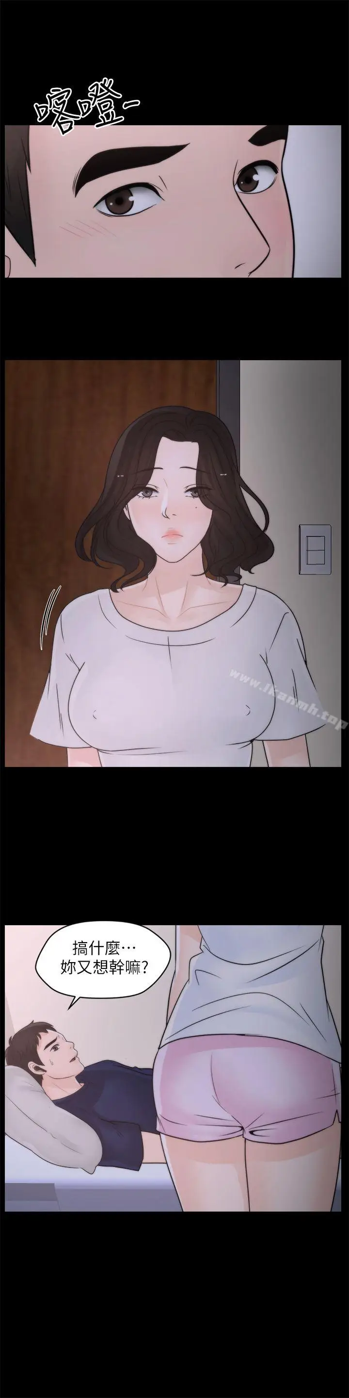 漫画《偷偷爱》第29话第24张图