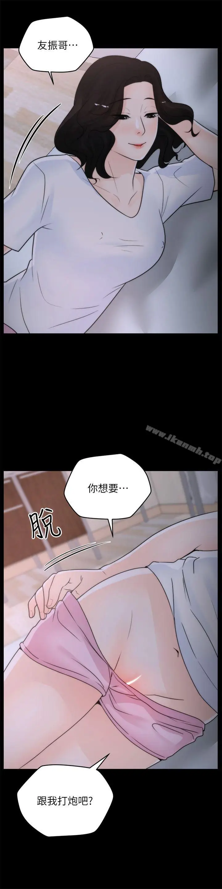 漫画《偷偷爱》第29话第25张图