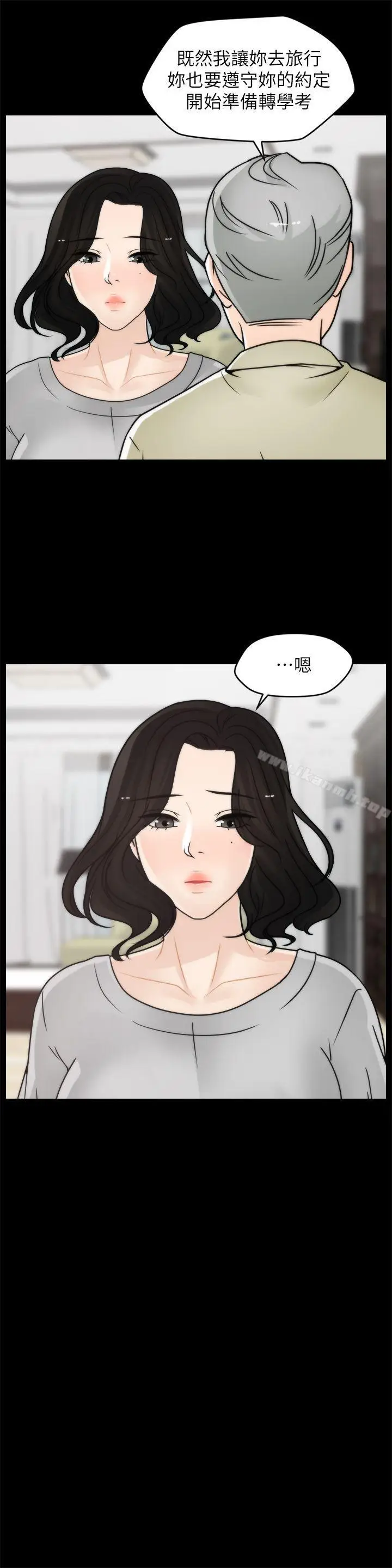 漫画《偷偷爱》第29话第7张图