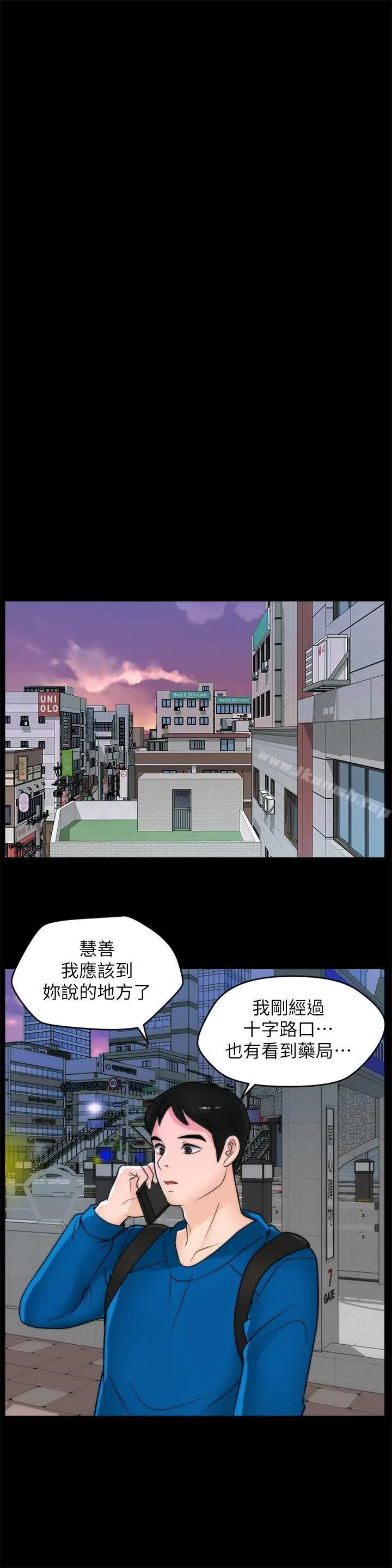 漫画《偷偷爱》第29话第9张图