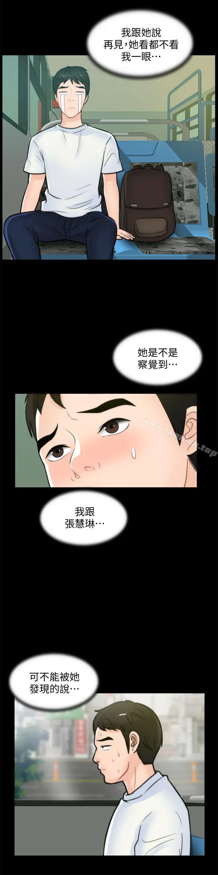 漫画《偷偷爱》第45话第14张图
