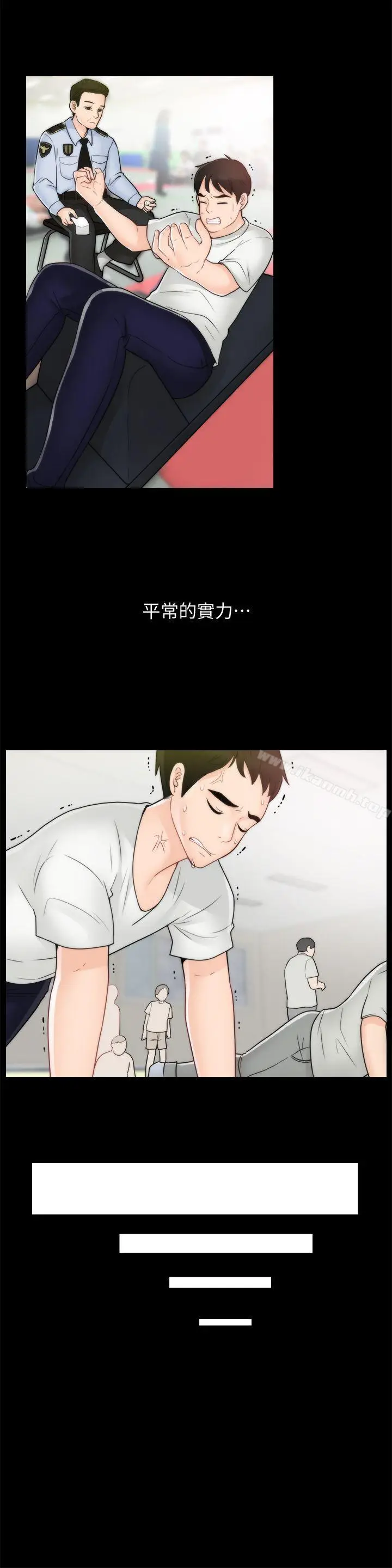 漫画《偷偷爱》第45话第18张图