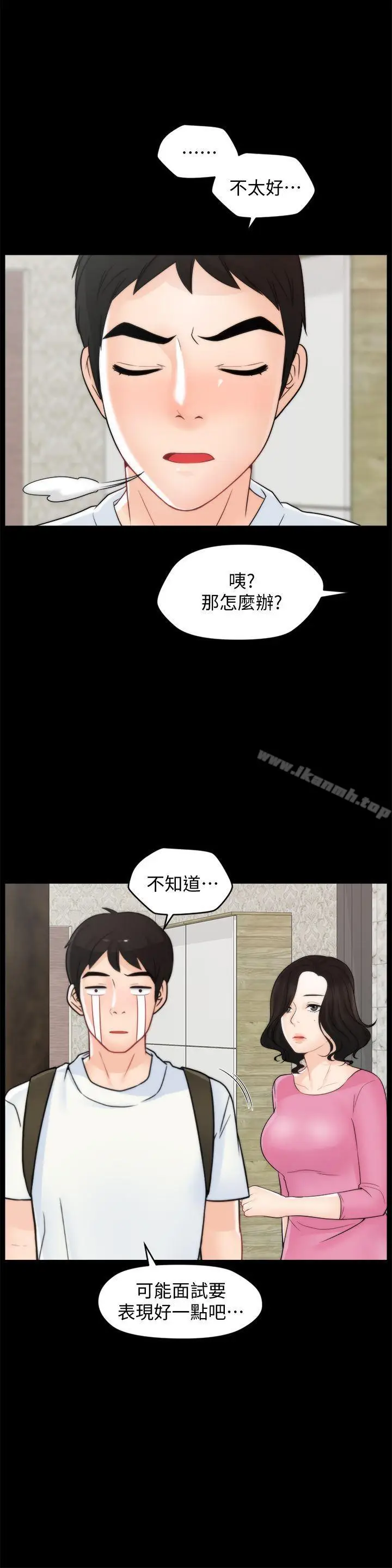 漫画《偷偷爱》第45话第22张图