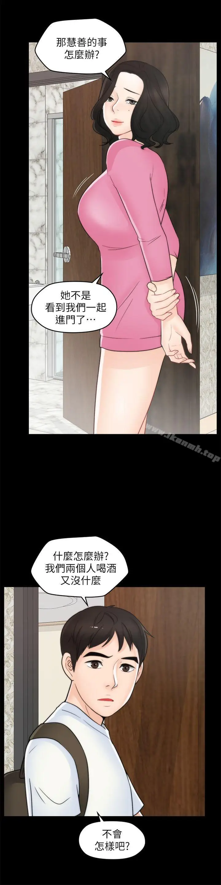 漫画《偷偷爱》第45话第23张图