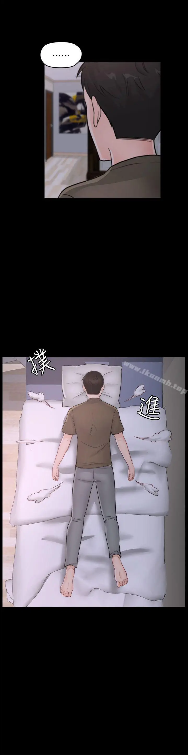 漫画《偷偷爱》第45话第6张图