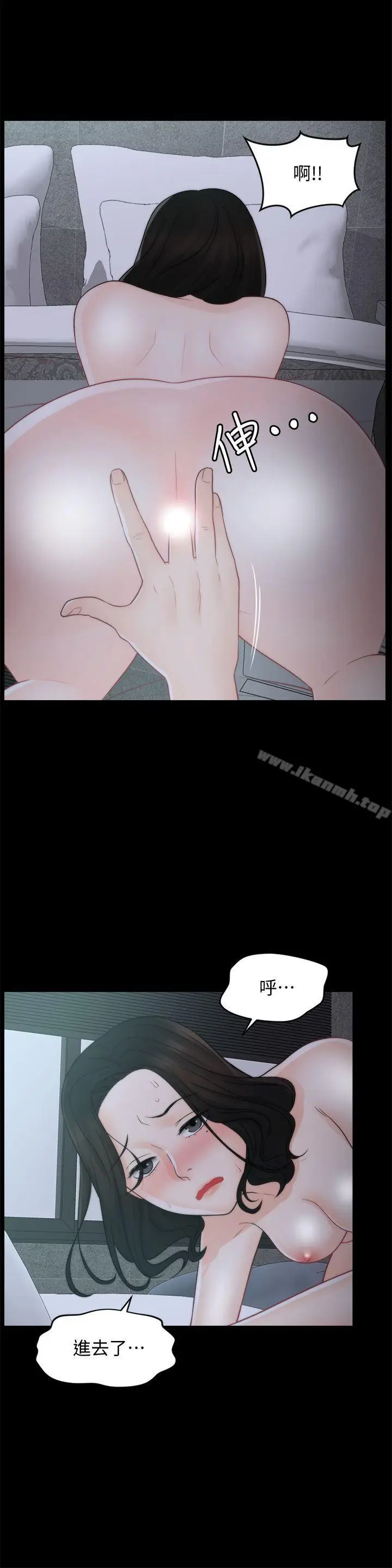 漫画《偷偷爱》第43话第13张图