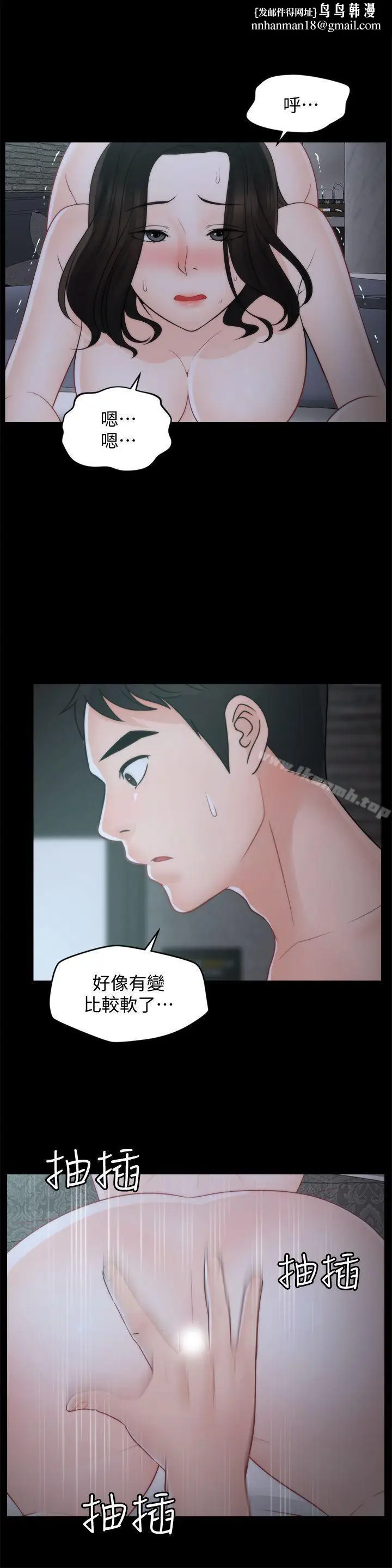 漫画《偷偷爱》第43话第15张图