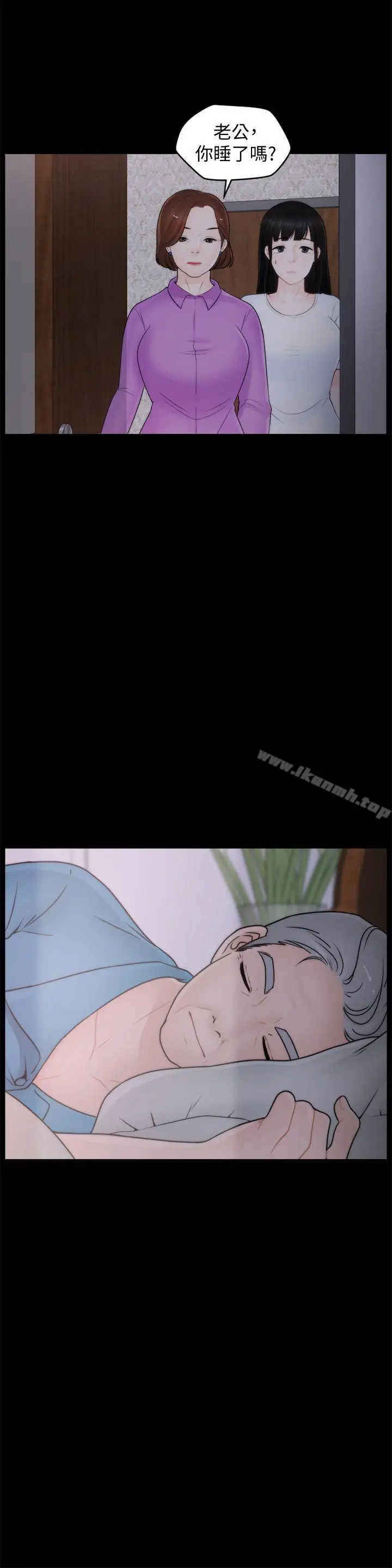 漫画《偷偷爱》第43话第21张图